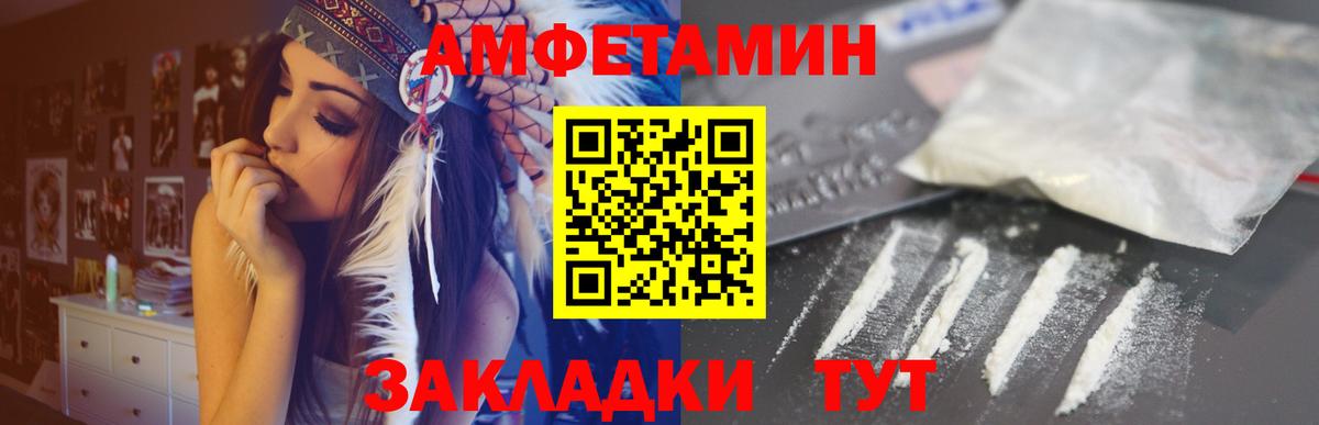 АМФ VHQ Чусовой