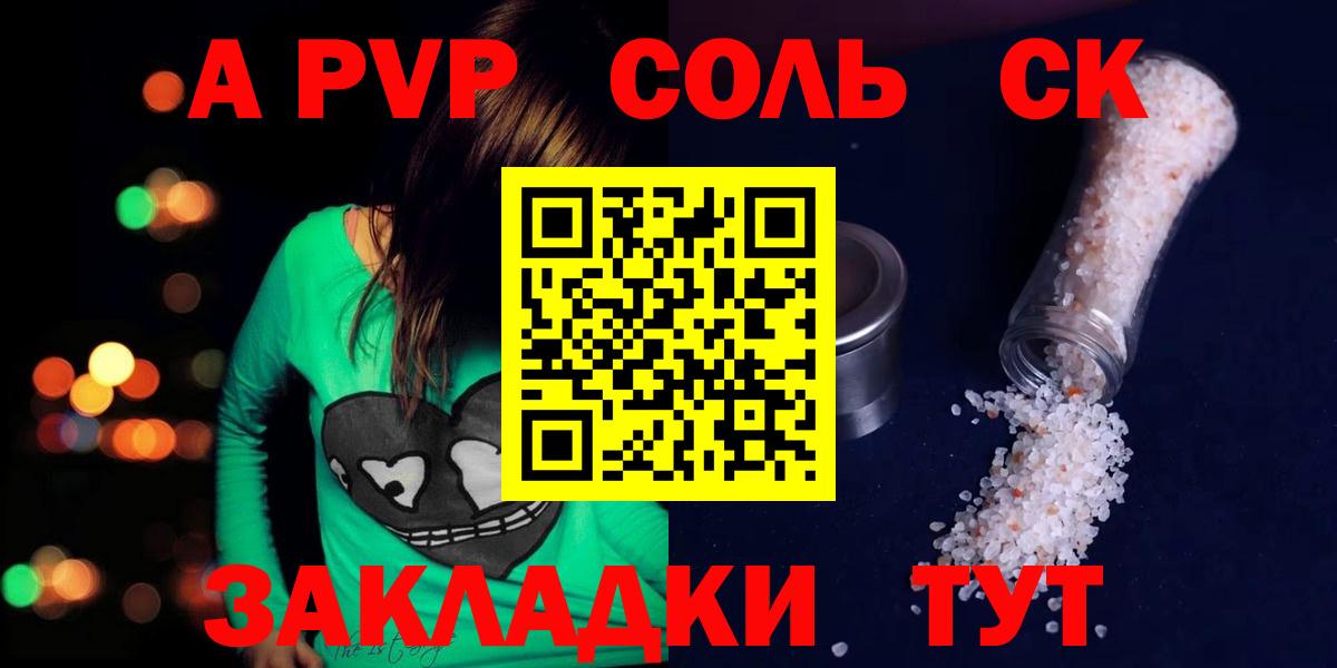 APVP крисы CK Чусовой