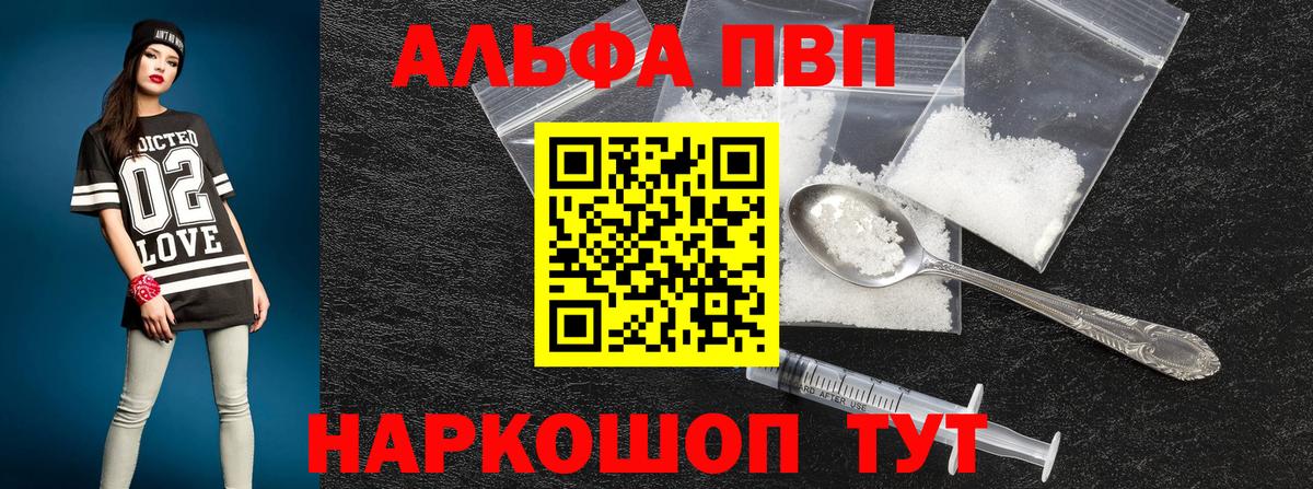 Альфа ПВП крисы CK  купить наркоту  Alpha PVP мука  Чусовой  Alpha PVP  Alfa_PVP мука  Вход с VPN 