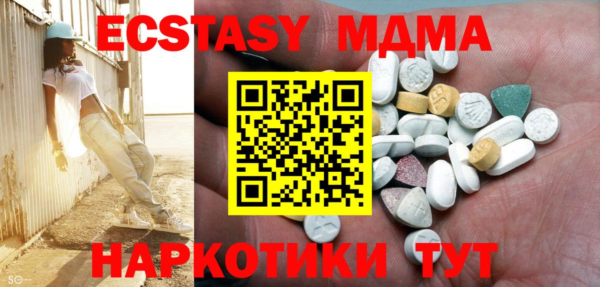 Чусовой  Экстази 99%  Ecstasy диски  Вход с VPN 