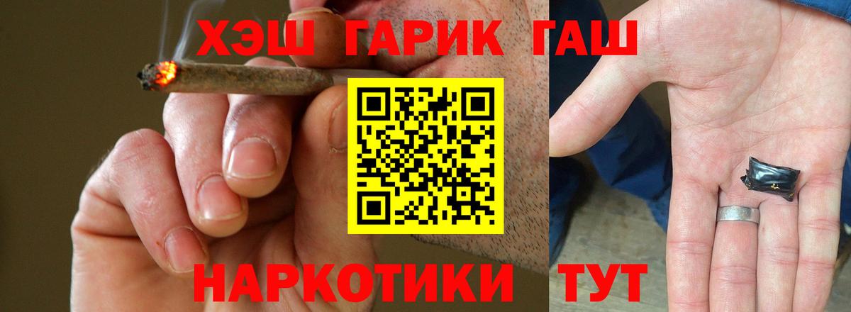 ГАШ Изолятор  Вход с VPN  ГАШИШ VHQ  Чусовой 