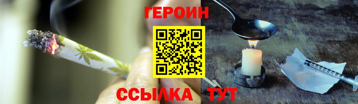 Чусовой  ГЕРОИН хмурый  ГЕРОИН  Вход с VPN 