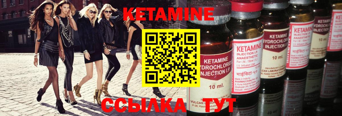 КЕТАМИН ketamine  гидра как зайти  Чусовой  Вход с VPN 