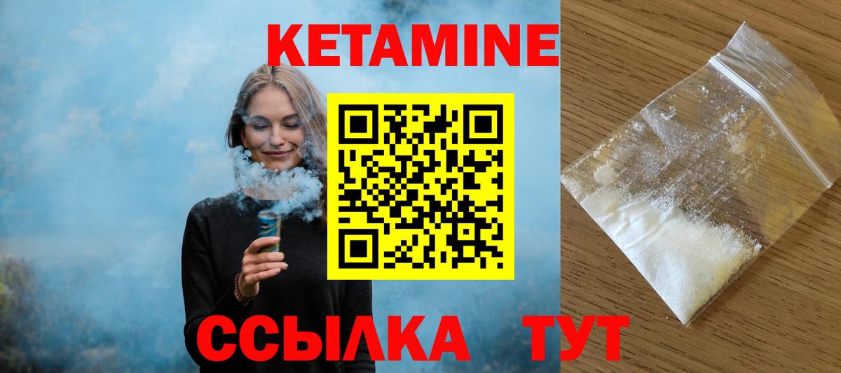 Кетамин VHQ Чусовой
