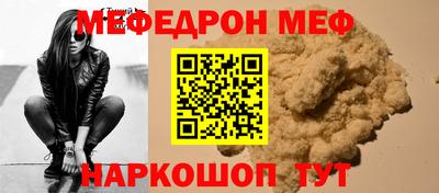 мефедрон мука Будённовск