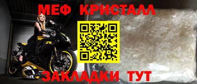 мефедрон мука Будённовск