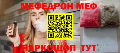 мефедрон мука Будённовск