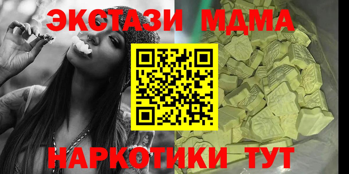 Чусовой  MDMA кристаллы  Вход с VPN  МДМА VHQ 