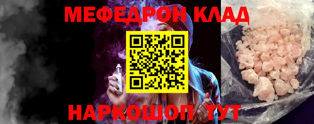 МЕФ мяу мяу  hydra ONION  Чусовой  Меф 4 MMC  Вход с VPN  МЕФ 