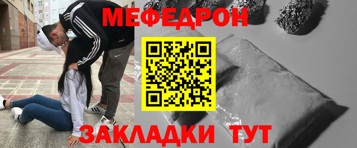 Меф мука Чусовой
