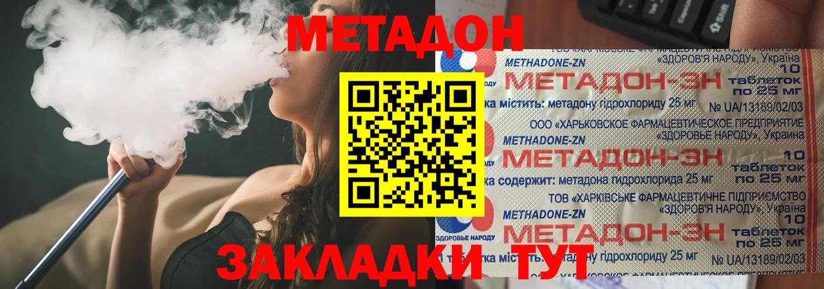 Метадон VHQ  Вход с VPN  блэк спрут ТОР  Чусовой 