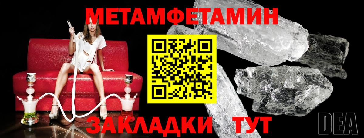 МЕТАМФЕТАМИН Methamphetamine Чусовой