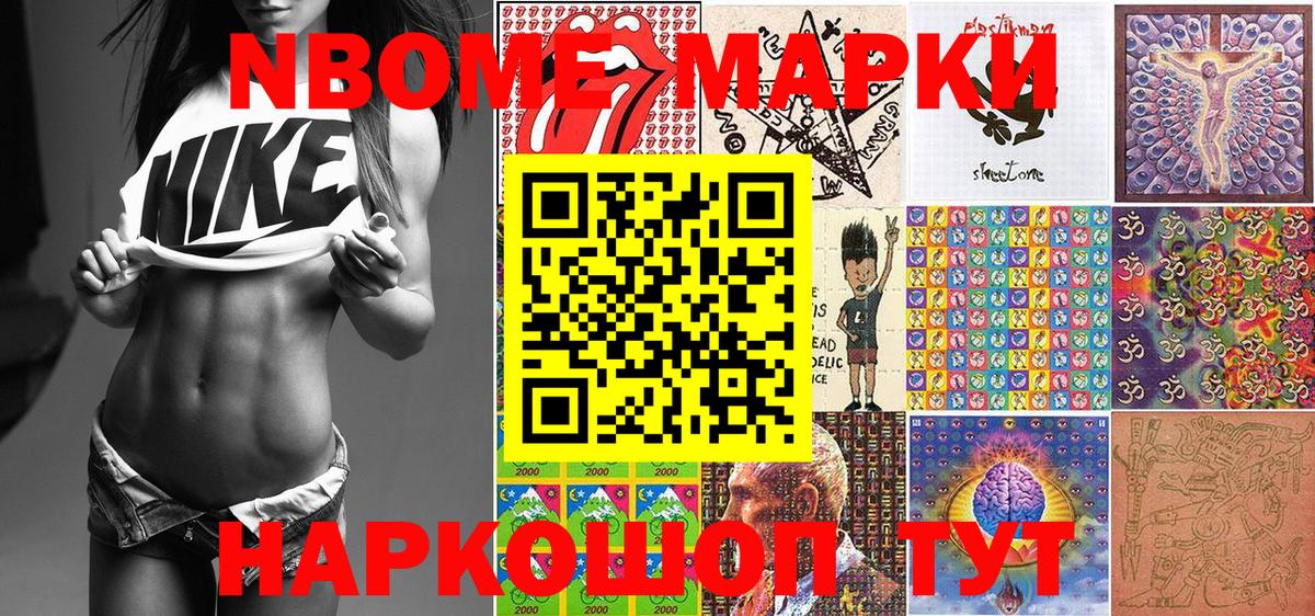 Наркотические марки 1500мкг Чусовой